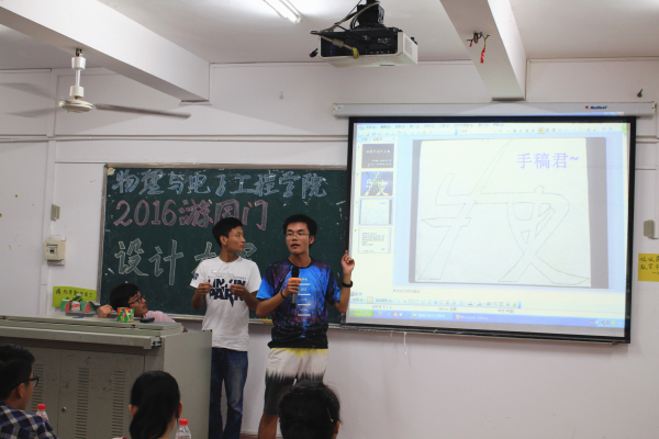 创新意，迎新年--记物电学院2016年元旦游园门设计大赛
