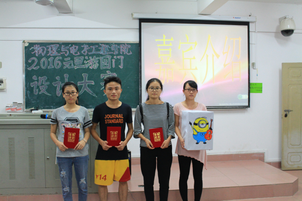 创新意，迎新年--记物电学院2016年元旦游园门设计大赛