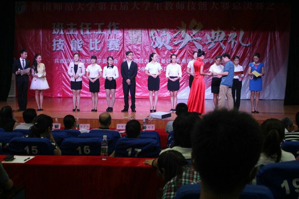 一展风采 尽显技能--记物理与电子工程学院参加校教师技能大赛决赛