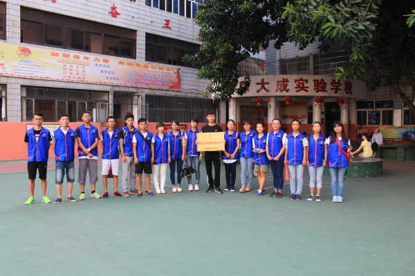 青云破晓 爱满大成--记物电学院赴大成实验学校基地挂牌及志愿服务活动开展