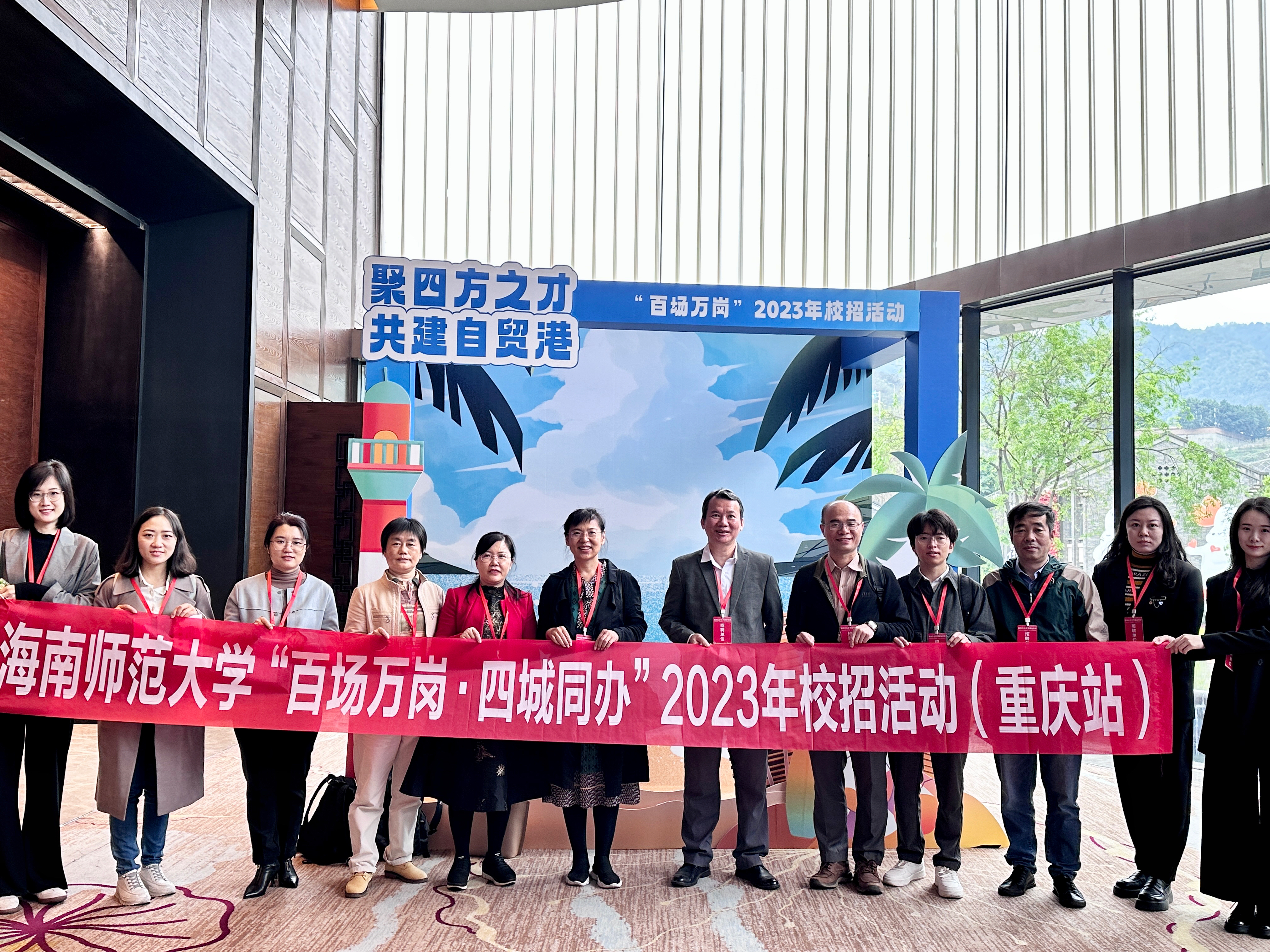 我院参加“百场万岗·四城同办”校招活动（重庆站）