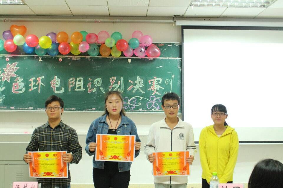 积极参与,提升自身知识技能--记物理与电子工程学院知识竞赛之色环电阻识别决赛