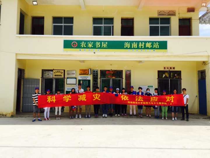 实施“榕树计划” 积极开展社会实践