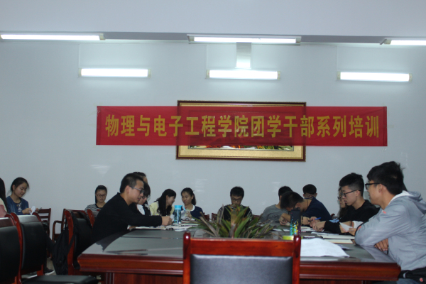 万方有仪  礼立物电--记物理与电子工程学院学生干部礼仪培训