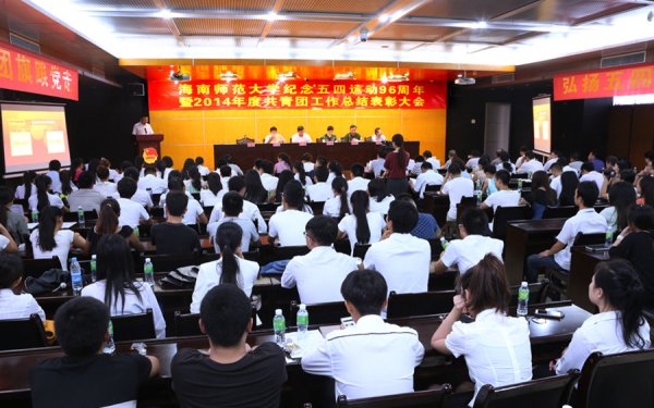 弘扬“五四”精神，再创共青团佳绩