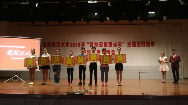 “我为‘双创’添光彩”--记物电学院参加校主题团日活动获优秀组织奖