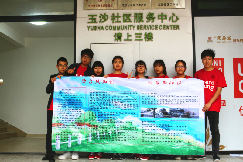 防汛知识进社区，防台安全共行动