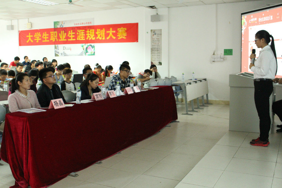 规划生涯，美丽人生--记物理与电子工程学院大学生职业生涯规划大赛