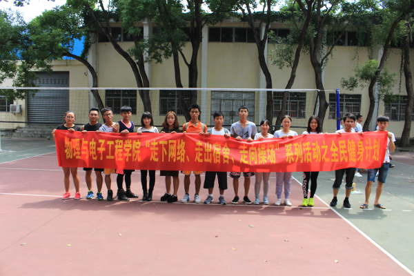 与球共舞，享受精彩--——记物电学院“迎新杯”排球赛圆满结束