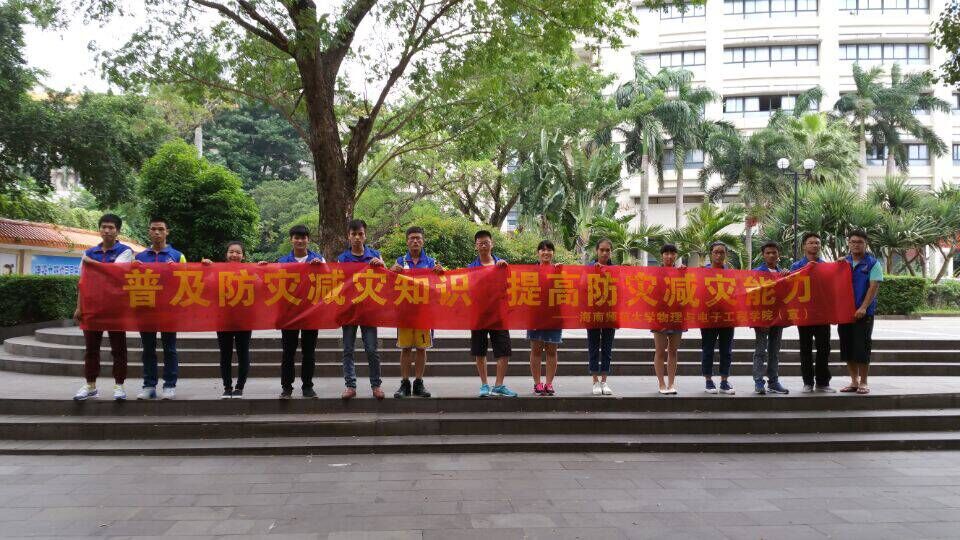 防风减灾，长抓不懈--——记物电学院“防风减灾”科普宣传活动