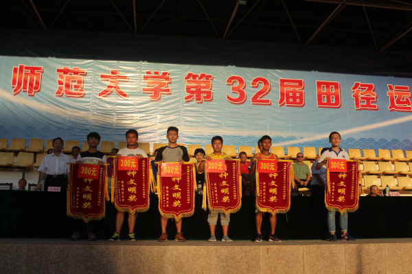 带着梦想去运动--记海南师范大学第32届田径运动会闭幕式