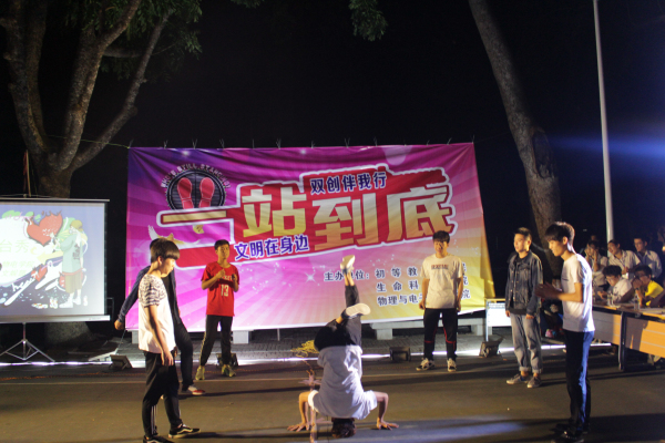 文明在身边 双创伴我行--记物理与电子工程学院联合举办“一站到底”活动
