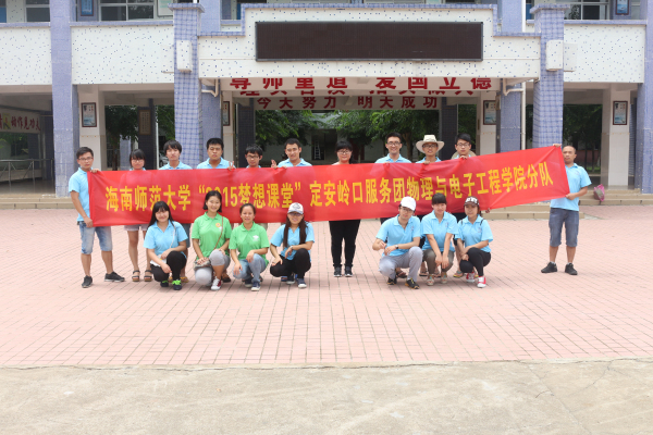 梦想课堂，彩色天堂