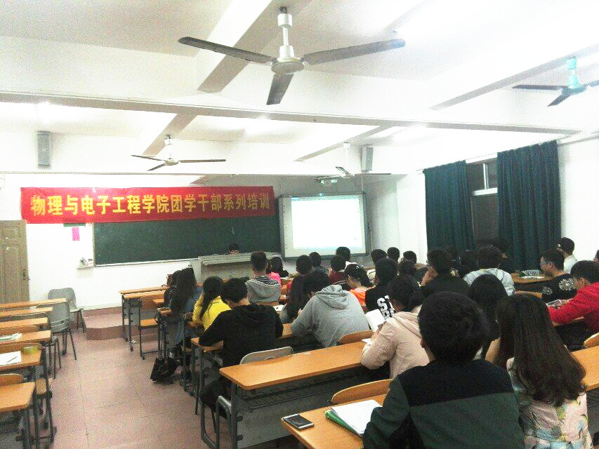 手握娴熟技能 学会高效工作--记物理与电子工程学院团学干部培训之办公软件篇