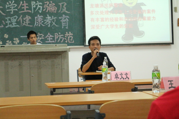 提高警惕，谨防受骗